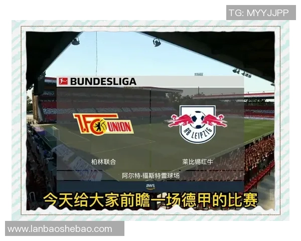 曼联与莱比锡红牛对决前瞻分析及比赛结果预测