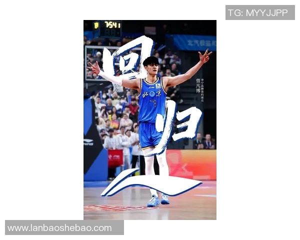 曾凡博的篮球之路：从青涩少年到耀眼明星的成长历程与未来展望