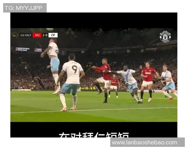 水晶宫对曼彻斯特精彩直播全程回顾与赛后分析 水晶宫对曼彻斯特精彩直播全程回顾与赛后分析