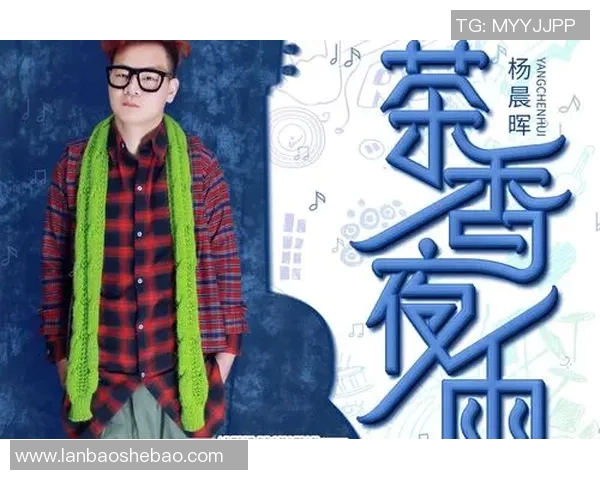 王岚：从音乐才女到影视新星的成长之路与未来展望