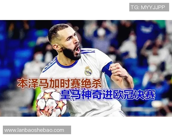 皇马逆转拜仁上演惊天绝杀本泽马加时赛力挽狂澜 皇马逆转拜仁上演惊天绝杀本泽马加时赛力挽狂澜