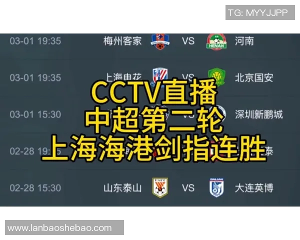 鲁能与建业激战正酣CCTV5全程直播精彩赛事不容错过